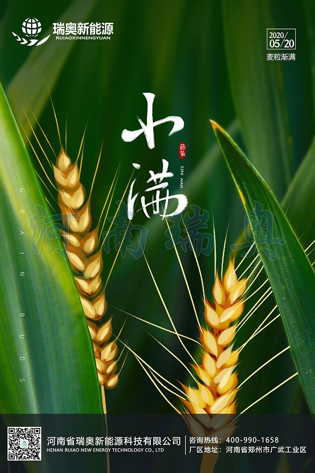 萬物始茂，盈而未滿